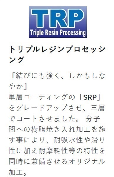 パワードへら道糸 奏(かなで)